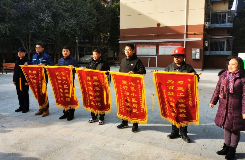 3.辦實(shí)事——家屬院居民為項(xiàng)目黨支部贈送錦旗