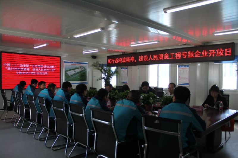 1.“踐行西柏坡精神 建設(shè)人民滿意工程”專題企業(yè)開放日宣傳活動(dòng)現(xiàn)場